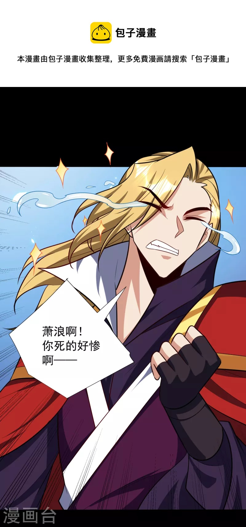 第259话 这是&hellip;至尊神兵！-第264话