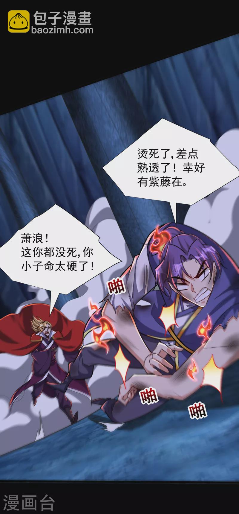 第259话 这是&hellip;至尊神兵！-第264话