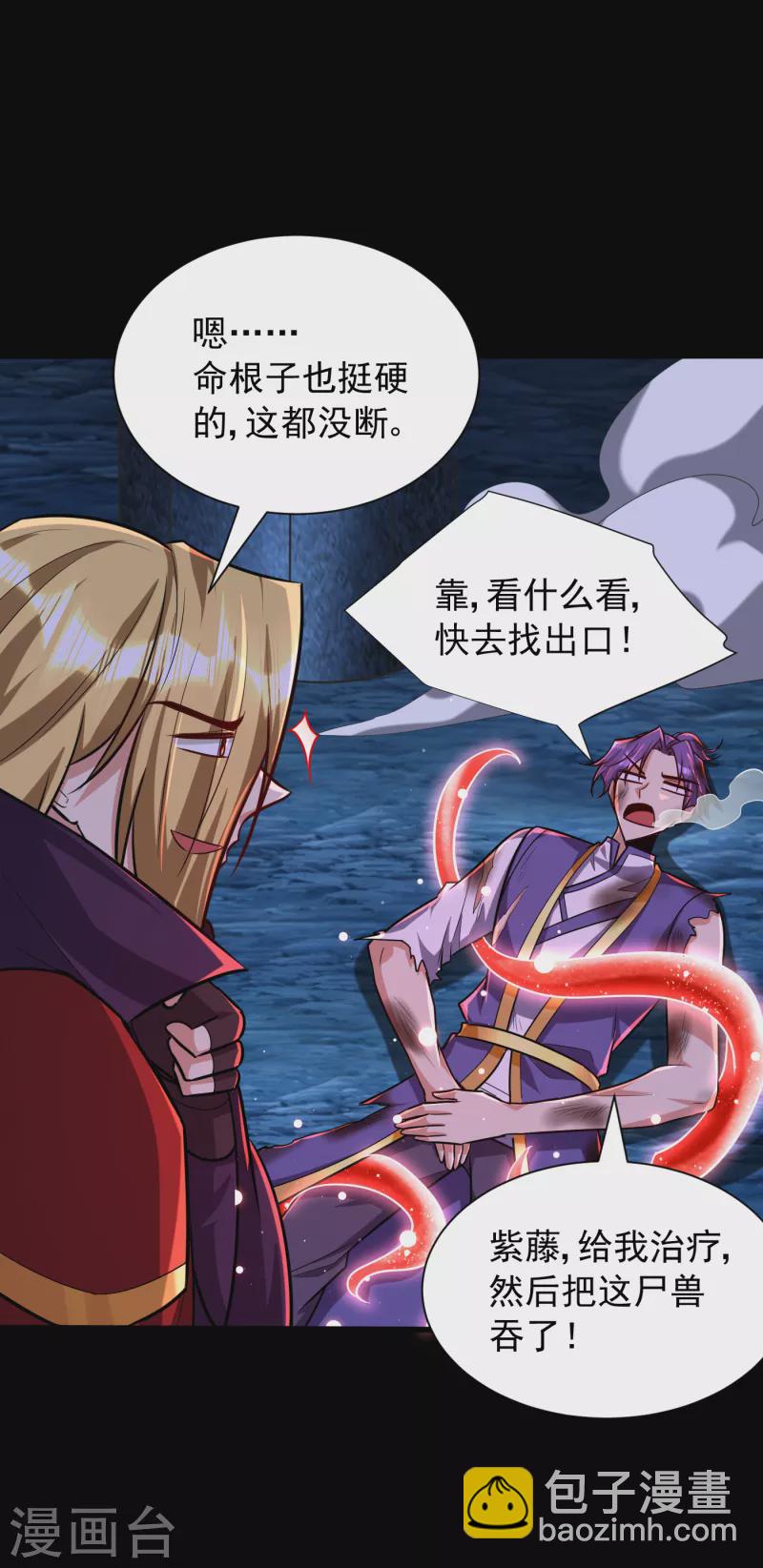 第259话 这是&hellip;至尊神兵！-第264话