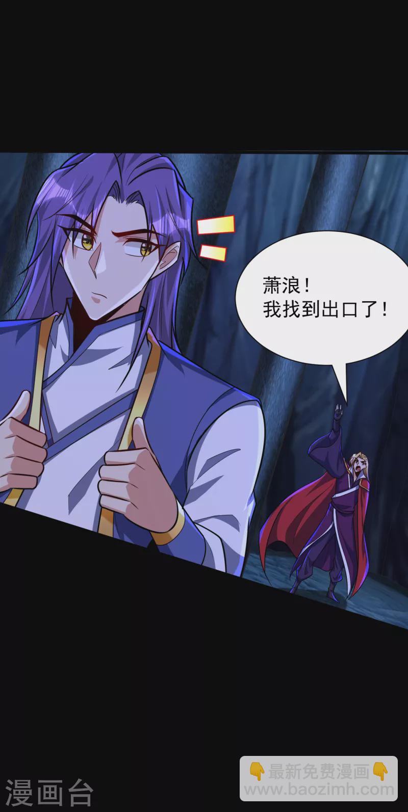 第259话 这是&hellip;至尊神兵！-第264话