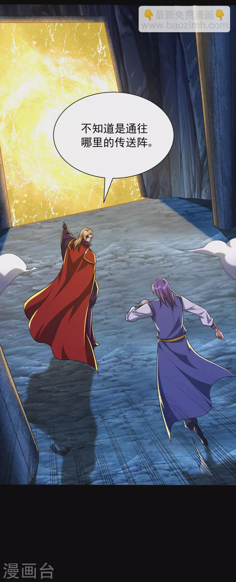 第259话 这是&hellip;至尊神兵！-第264话