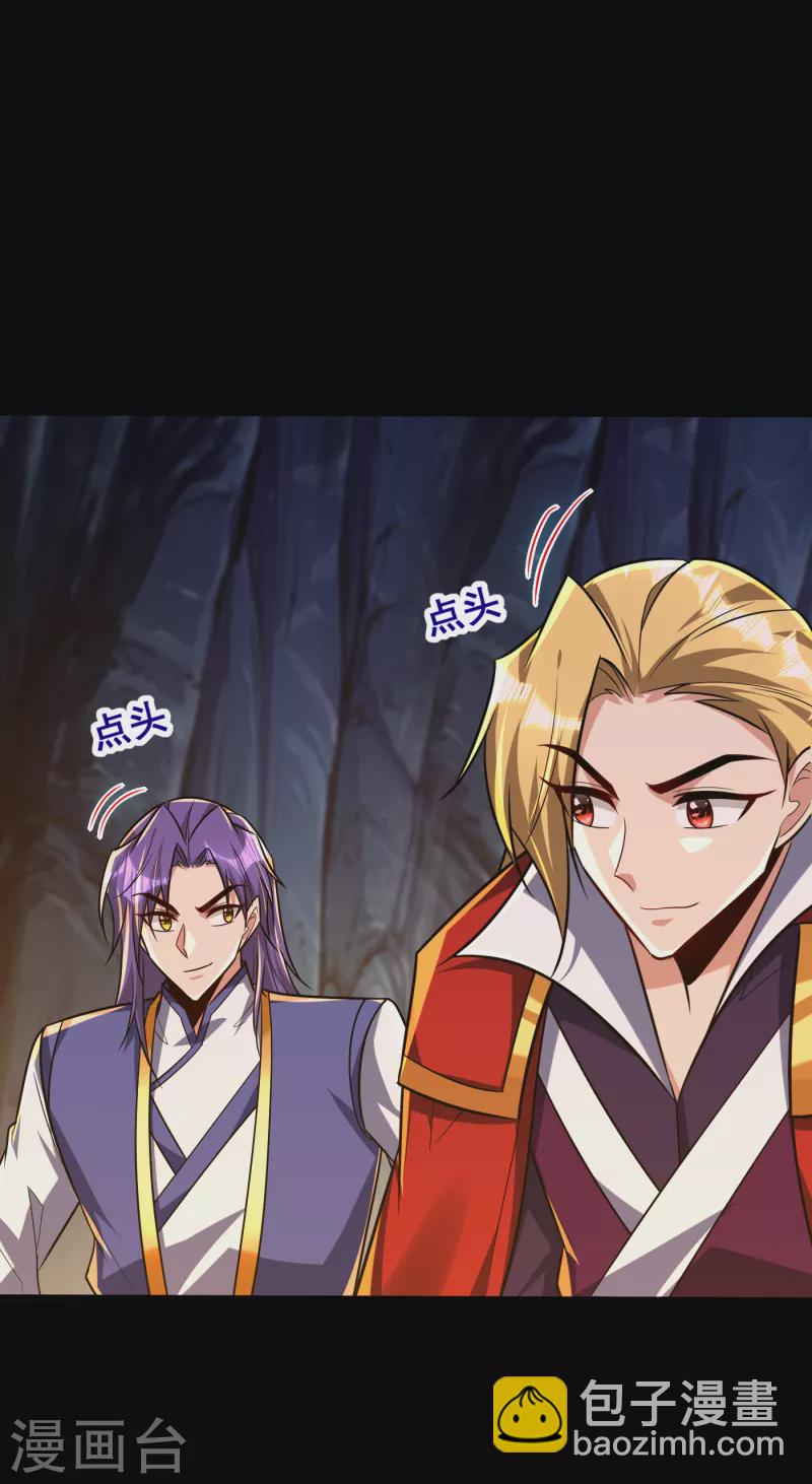 第259话 这是&hellip;至尊神兵！-第264话