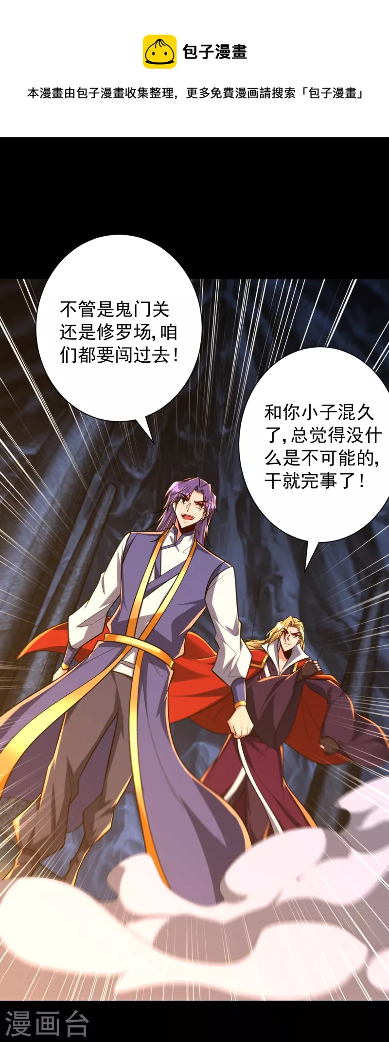 第259话 这是&hellip;至尊神兵！-第264话
