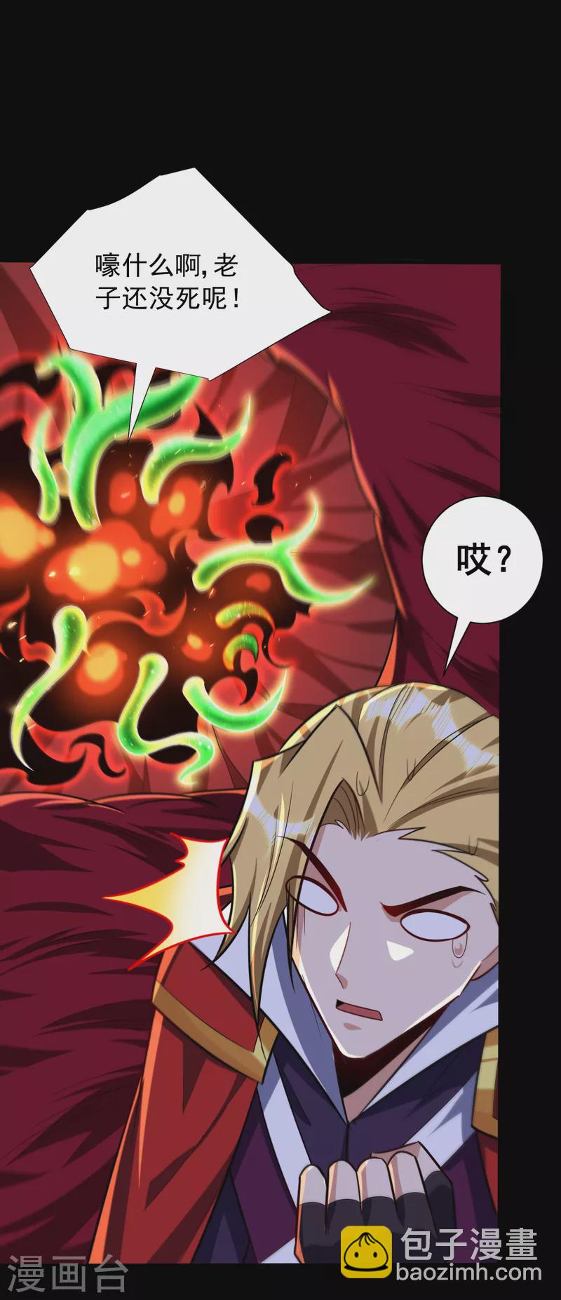 第259话 这是&hellip;至尊神兵！-第264话