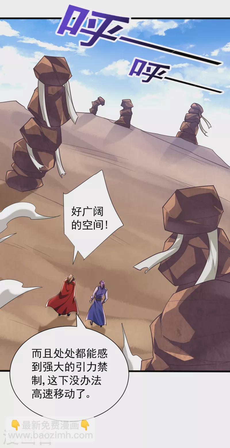 第259话 这是&hellip;至尊神兵！-第264话