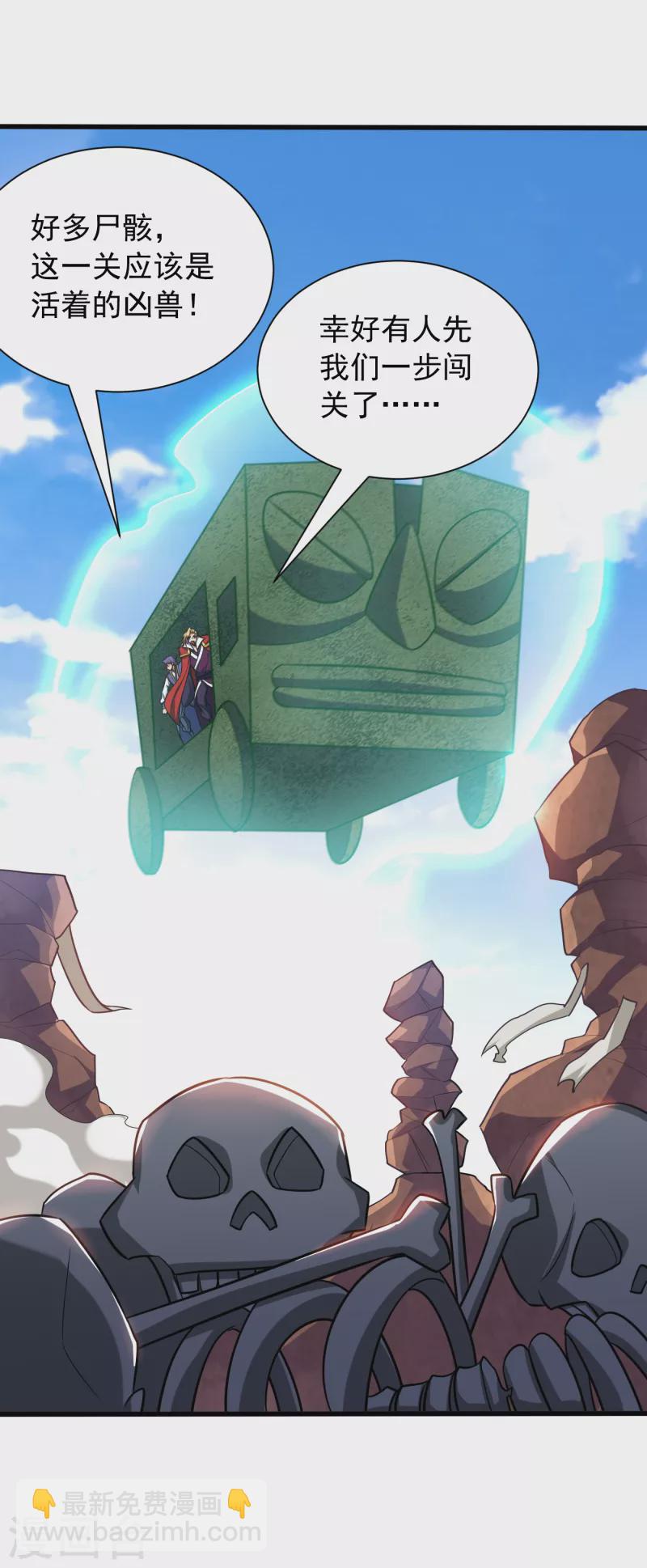 第259话 这是&hellip;至尊神兵！-第264话
