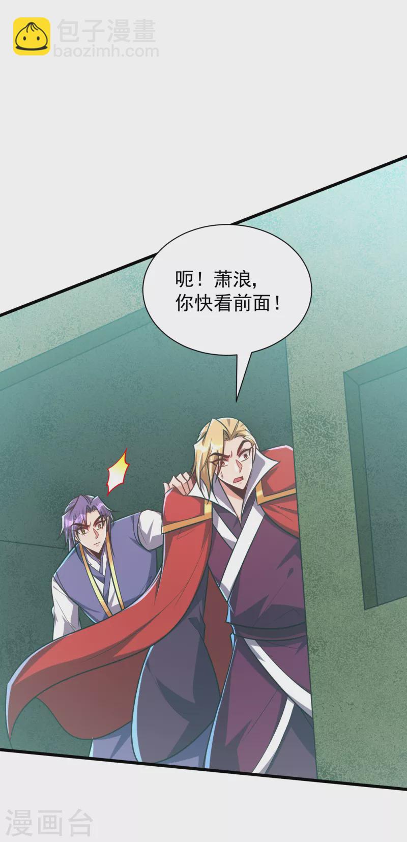 第259话 这是&hellip;至尊神兵！-第264话