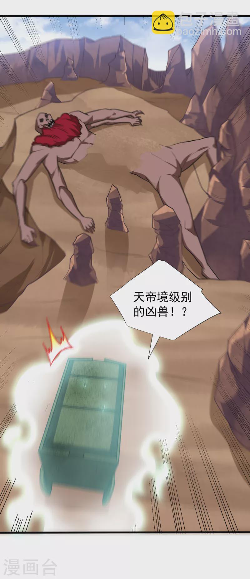 第259话 这是&hellip;至尊神兵！-第264话