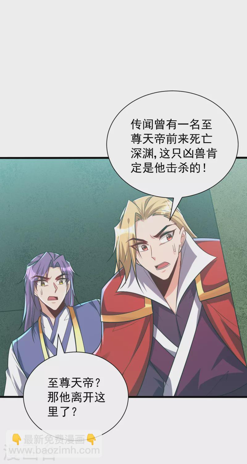 第259话 这是&hellip;至尊神兵！-第264话