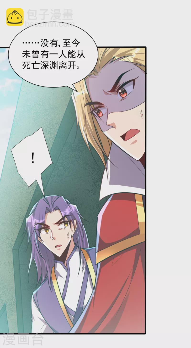第259话 这是&hellip;至尊神兵！-第264话