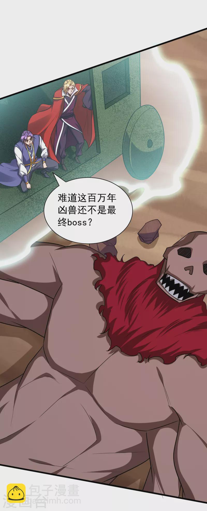 第259话 这是&hellip;至尊神兵！-第264话
