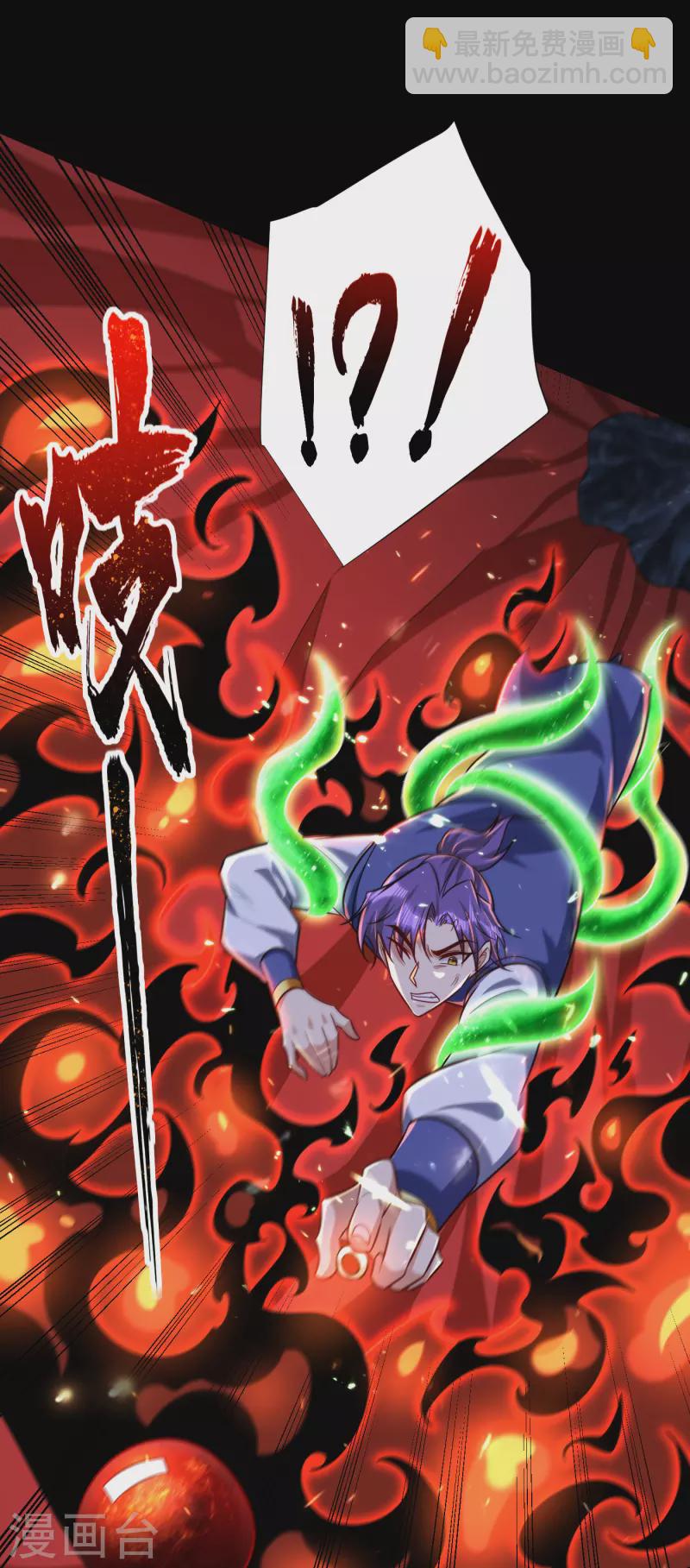 第259话 这是&hellip;至尊神兵！-第264话