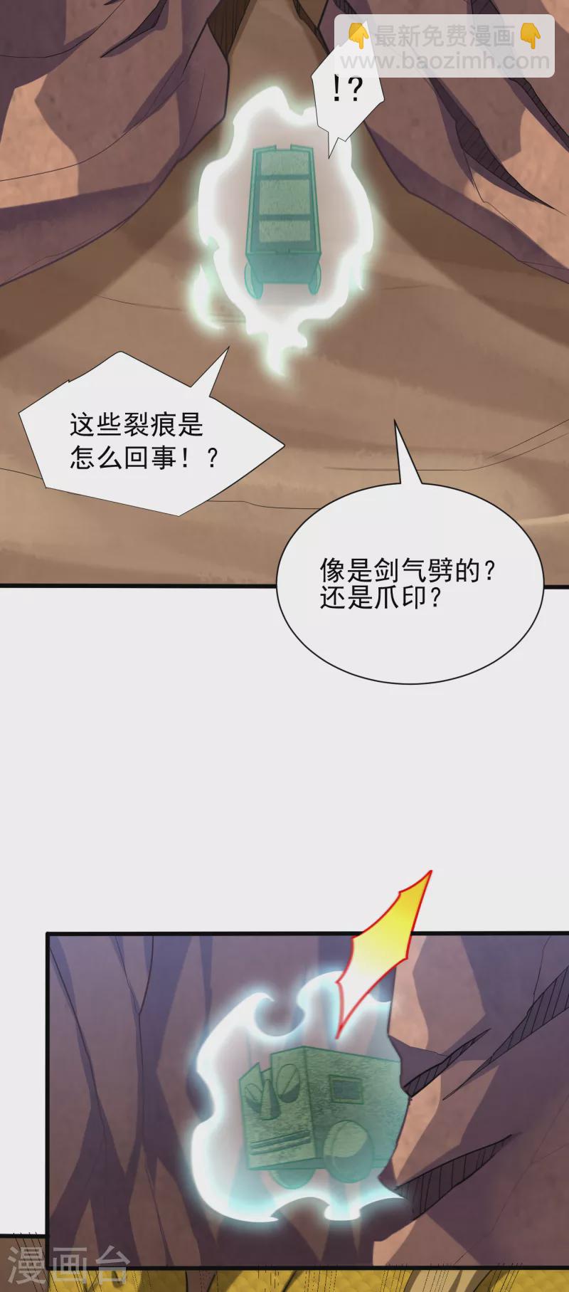 第259话 这是&hellip;至尊神兵！-第264话