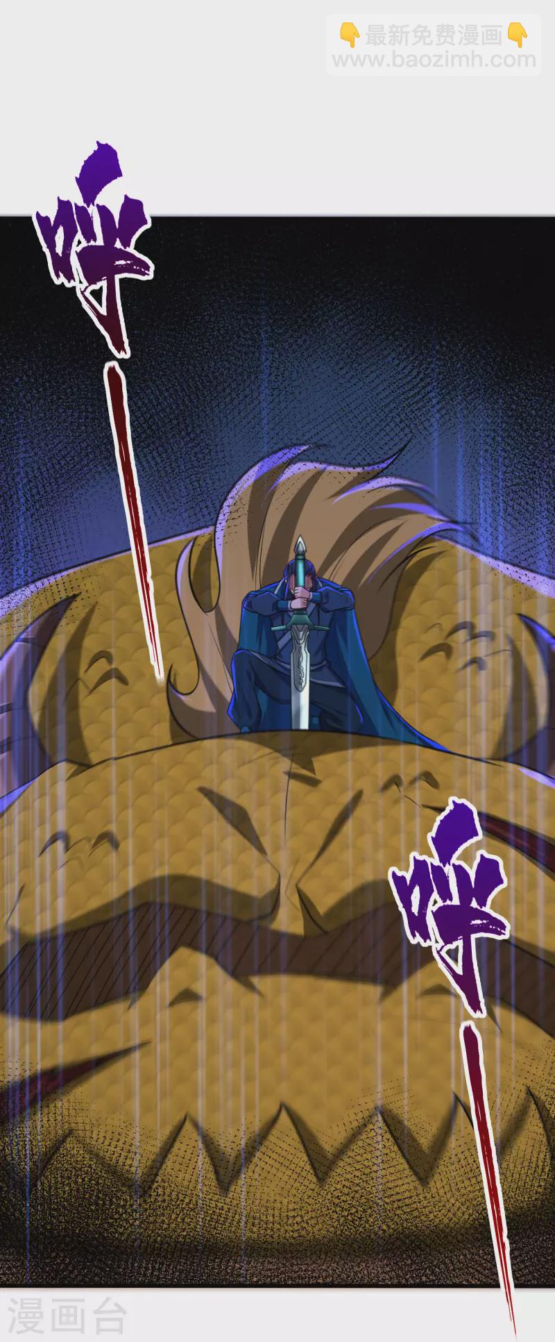 第259话 这是&hellip;至尊神兵！-第264话