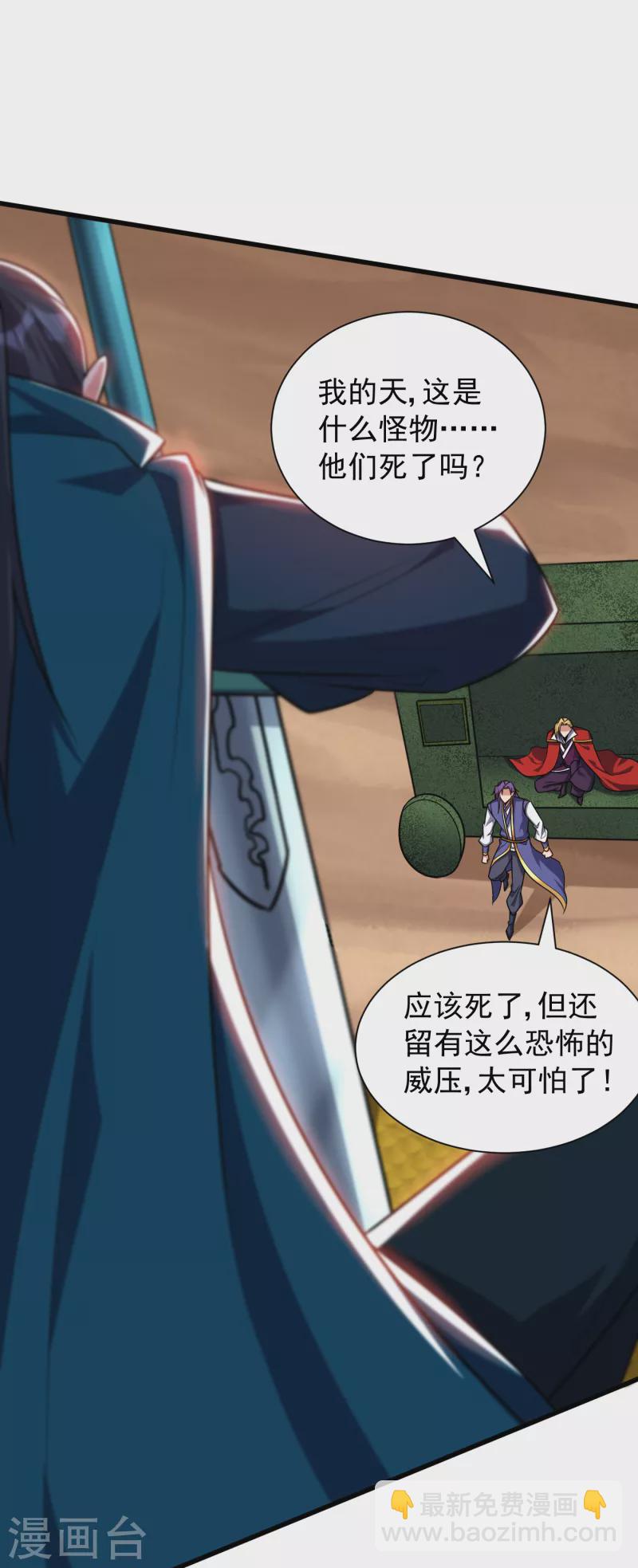 第259话 这是&hellip;至尊神兵！-第264话