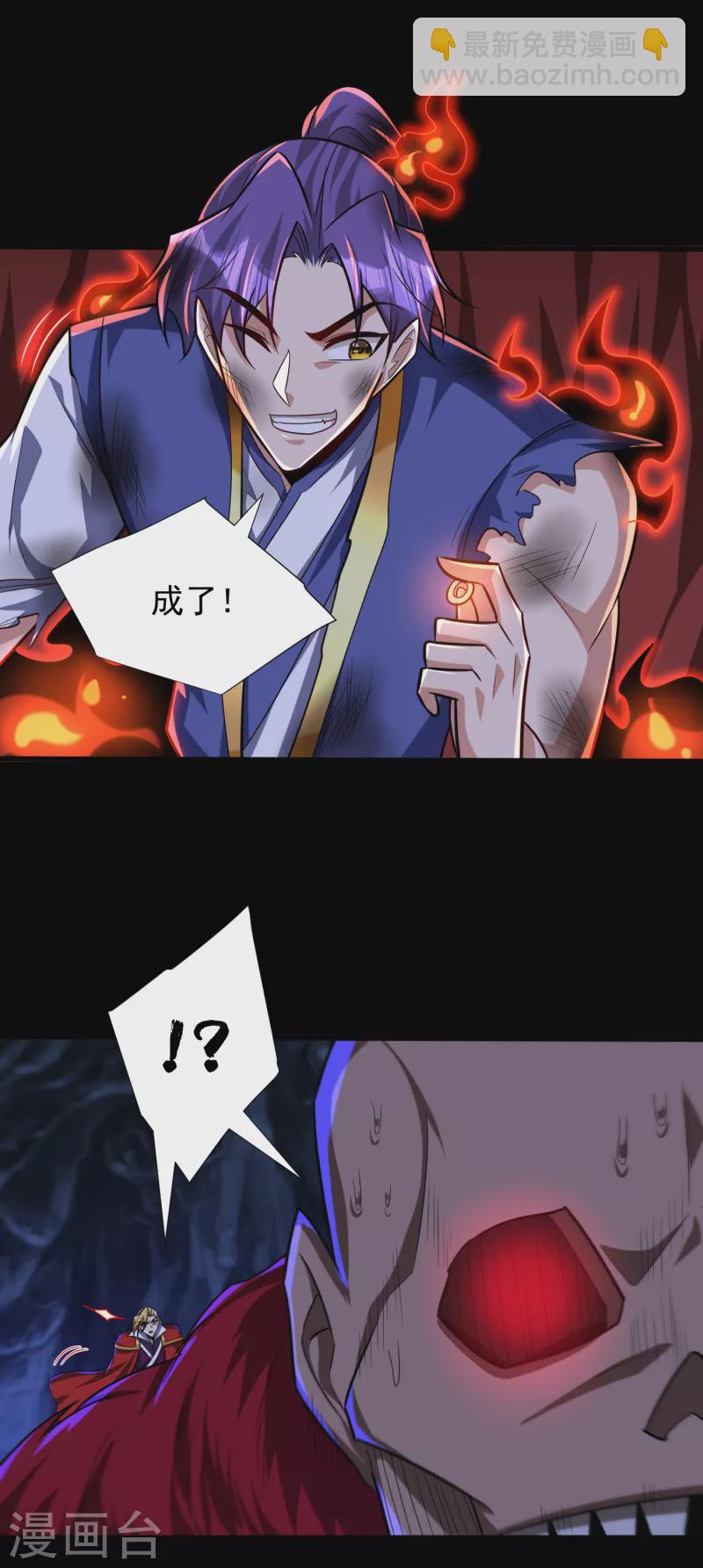 第259话 这是&hellip;至尊神兵！-第264话