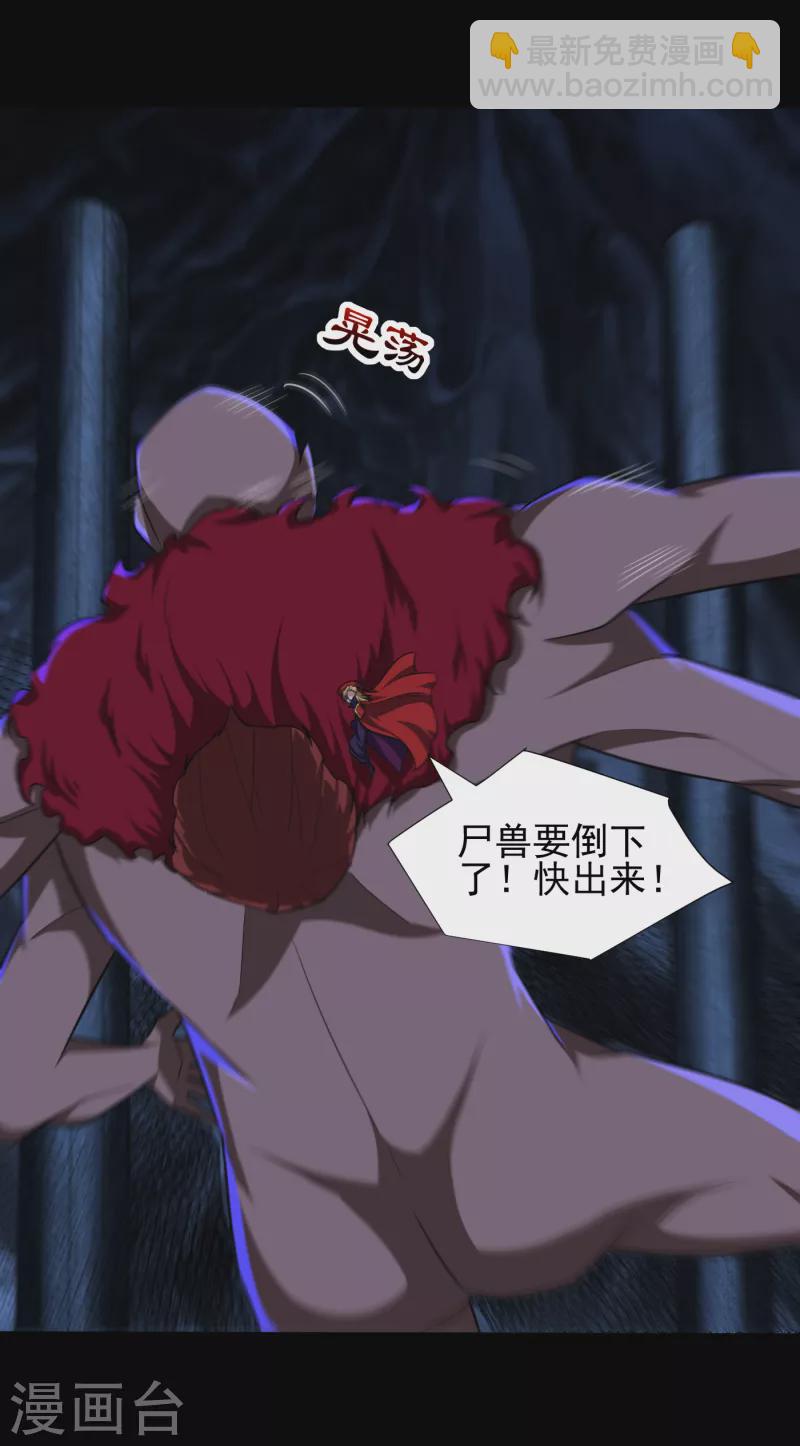 第259话 这是&hellip;至尊神兵！-第264话