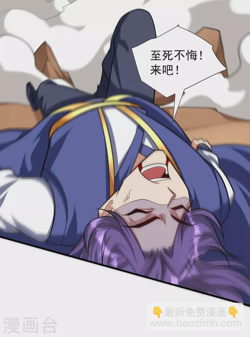 第261话 冷血无情？我宁愿死-第266话