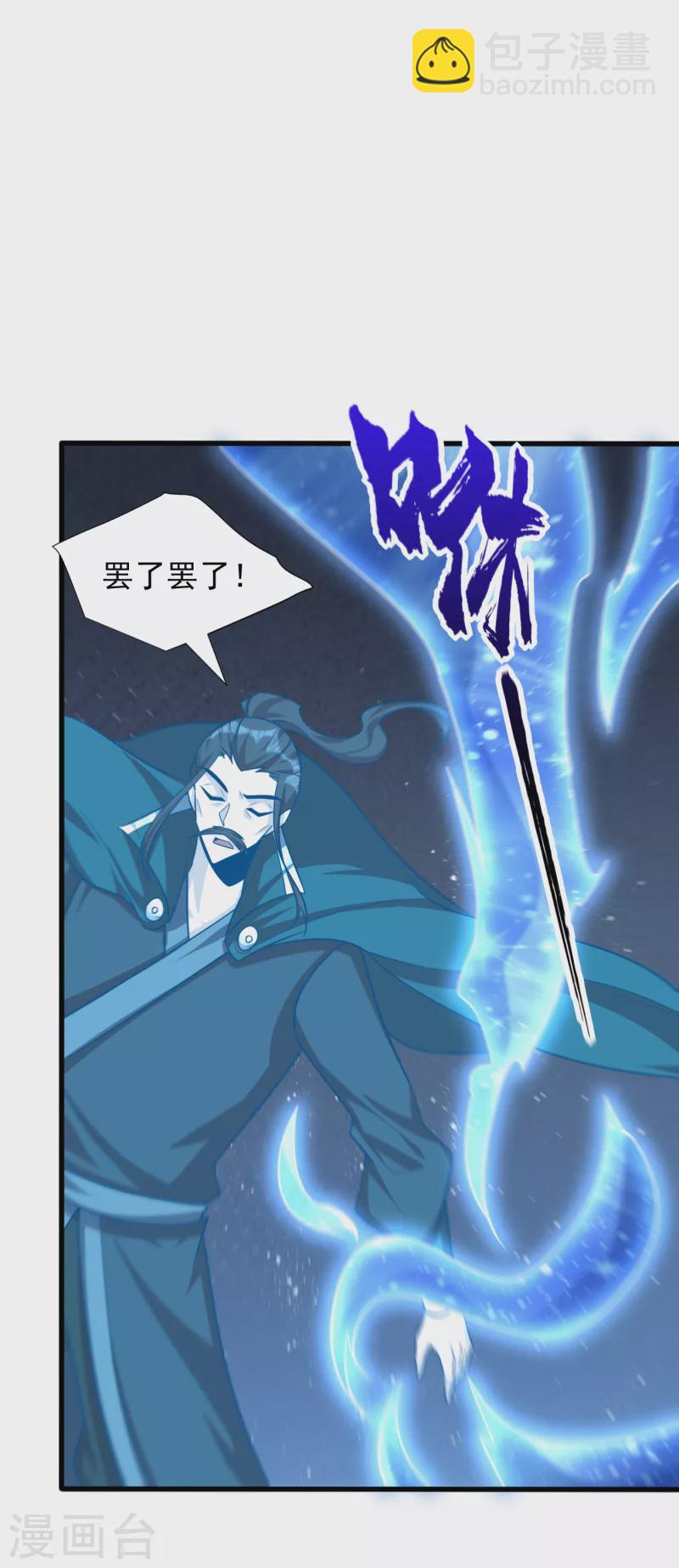 第261话 冷血无情？我宁愿死-第266话