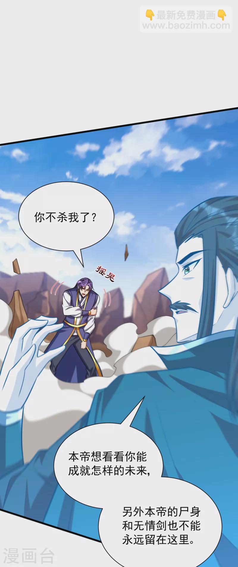第261话 冷血无情？我宁愿死-第266话