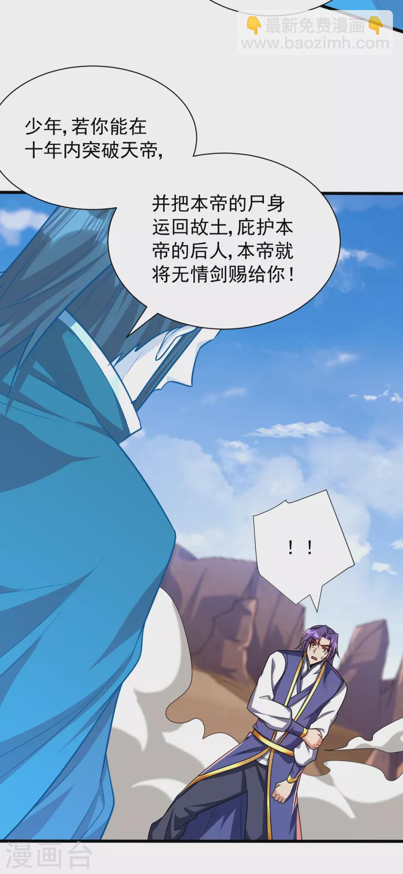 第261话 冷血无情？我宁愿死-第266话