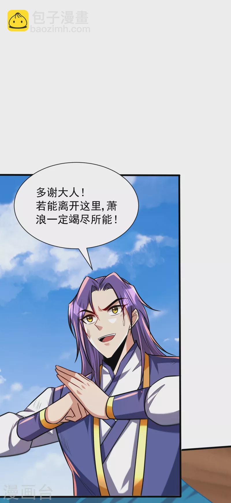 第261话 冷血无情？我宁愿死-第266话