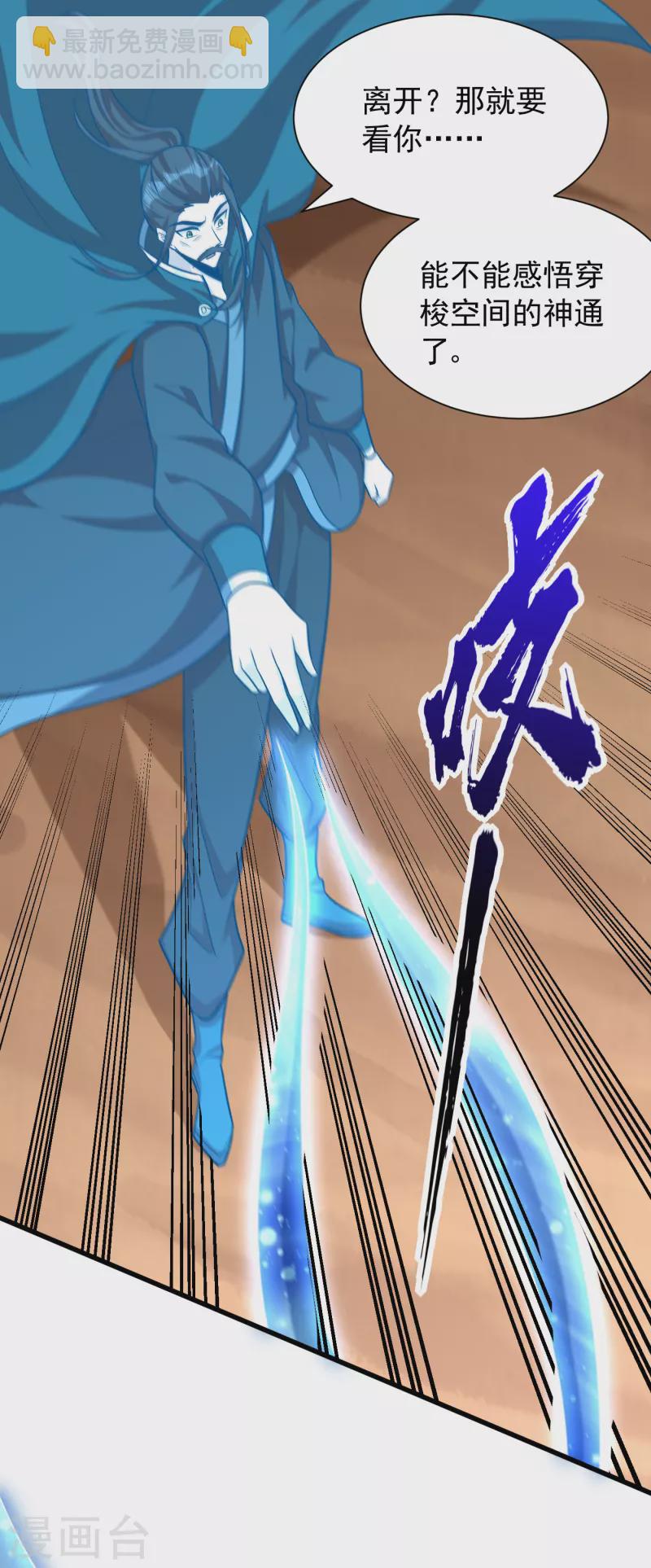 第261话 冷血无情？我宁愿死-第266话