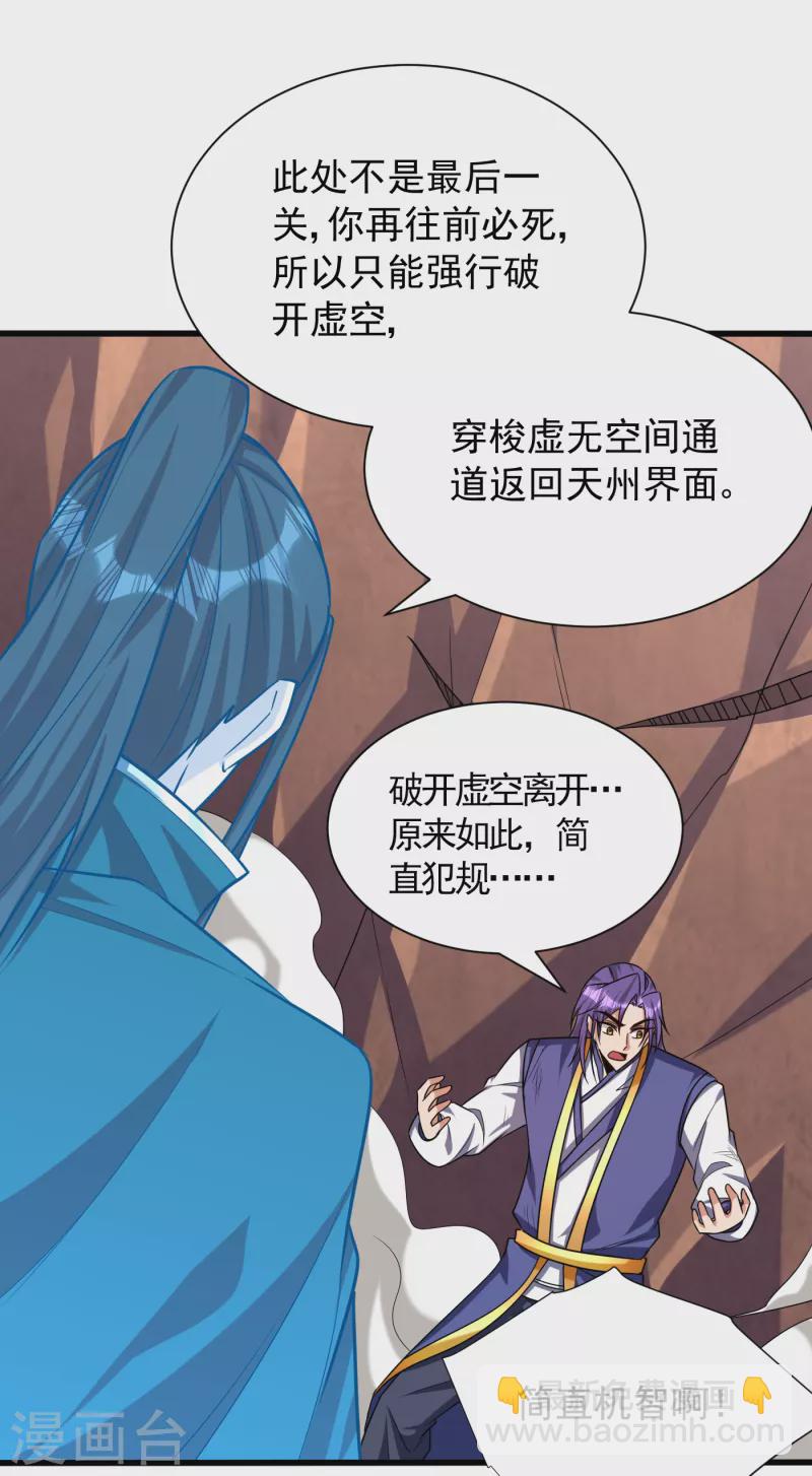 第261话 冷血无情？我宁愿死-第266话