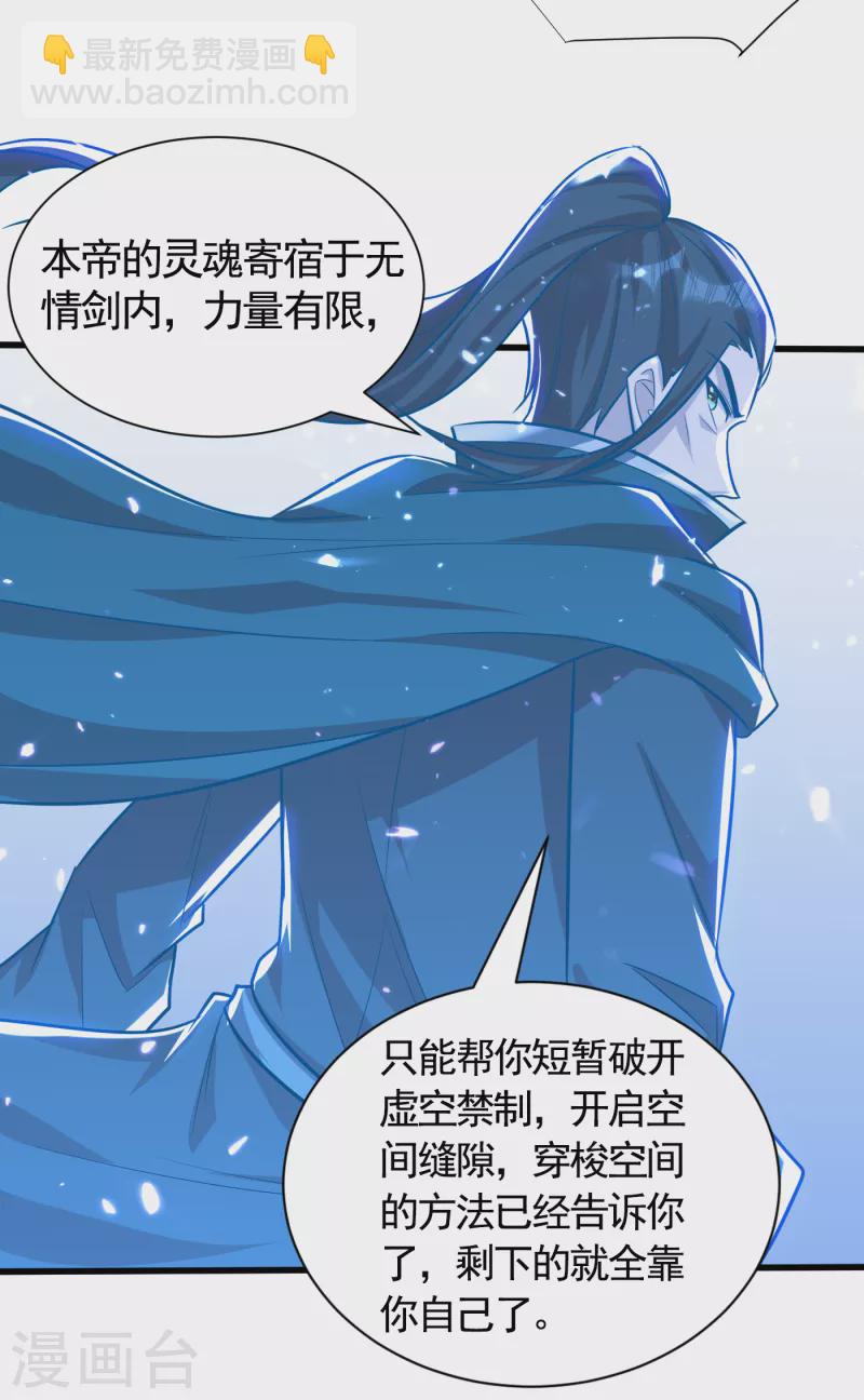 第261话 冷血无情？我宁愿死-第266话