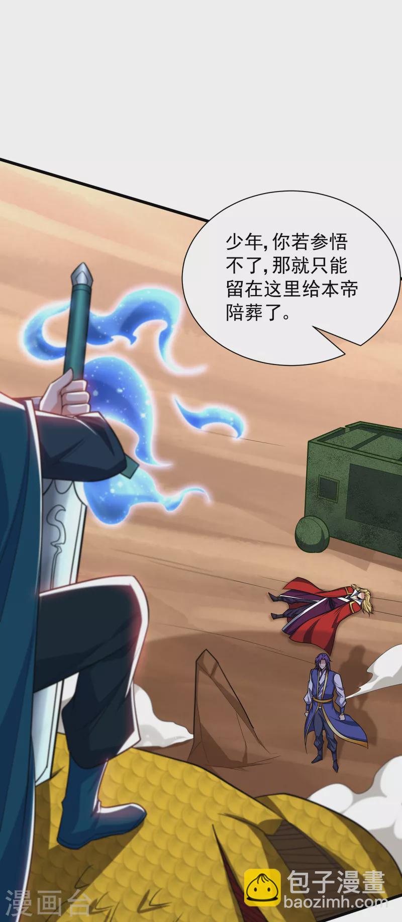 第261话 冷血无情？我宁愿死-第266话
