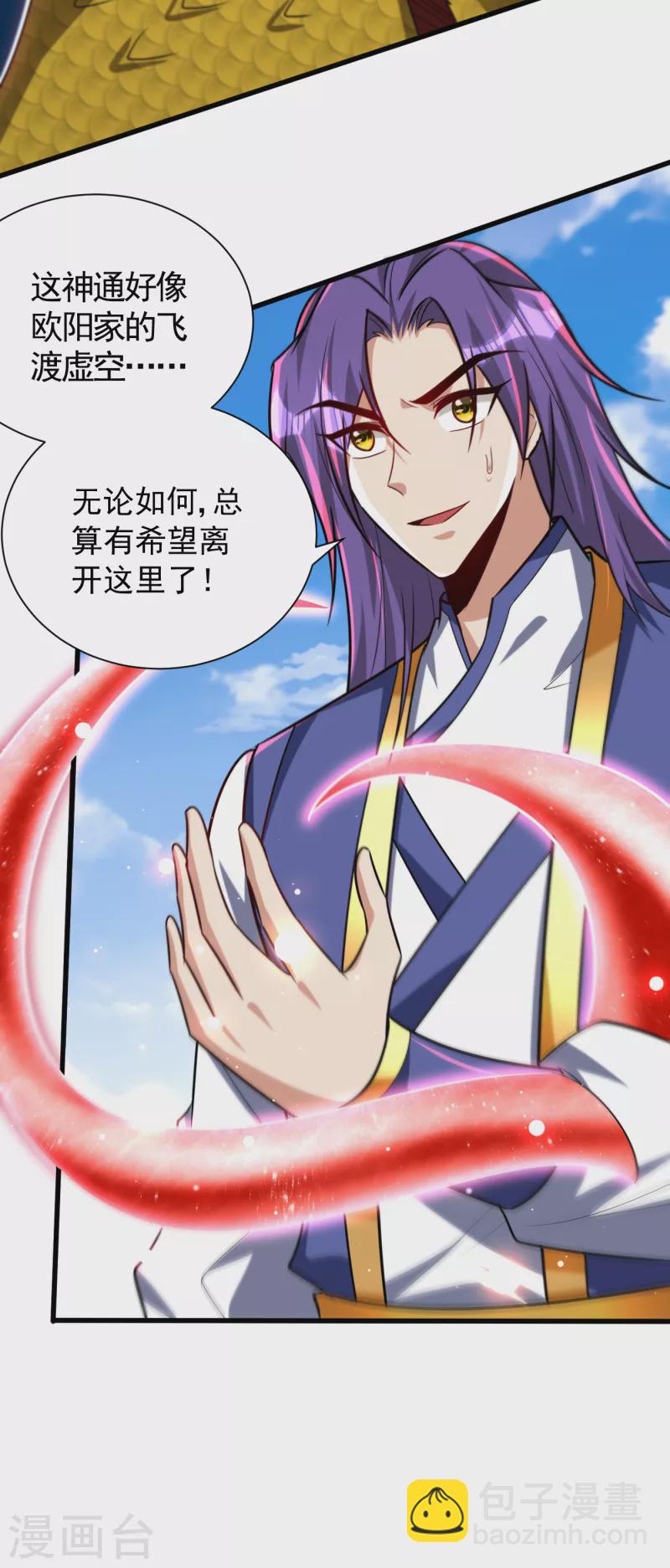 第261话 冷血无情？我宁愿死-第266话