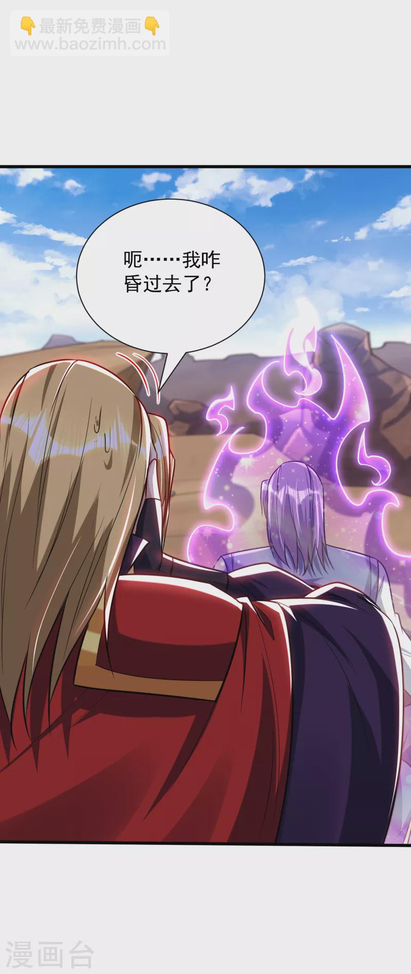 第261话 冷血无情？我宁愿死-第266话