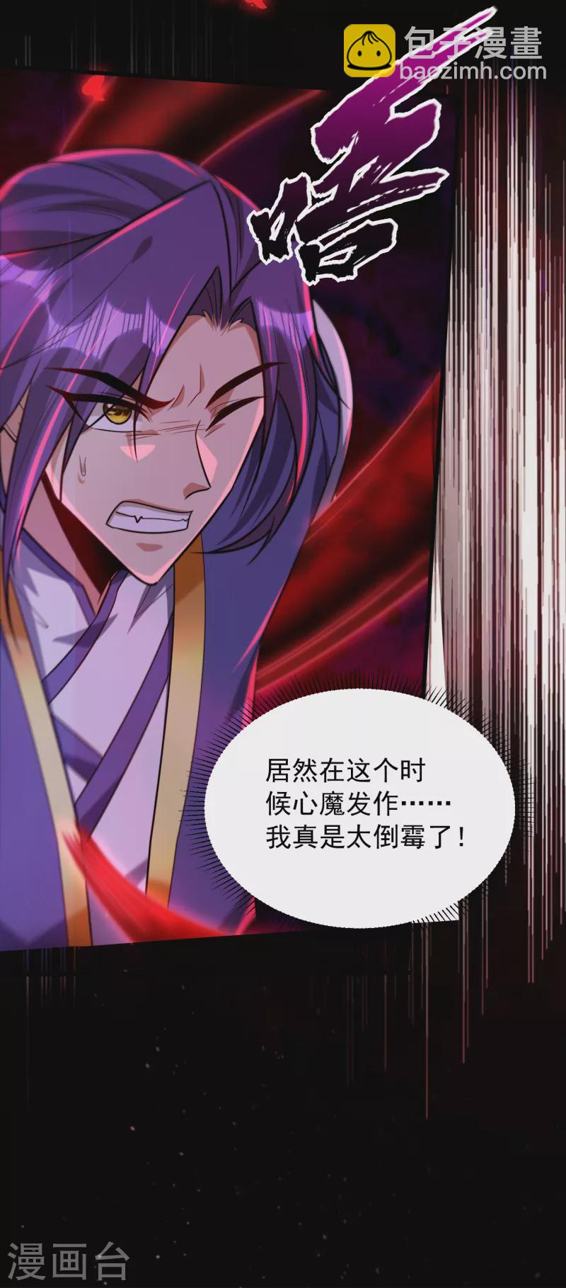 第261话 冷血无情？我宁愿死-第266话