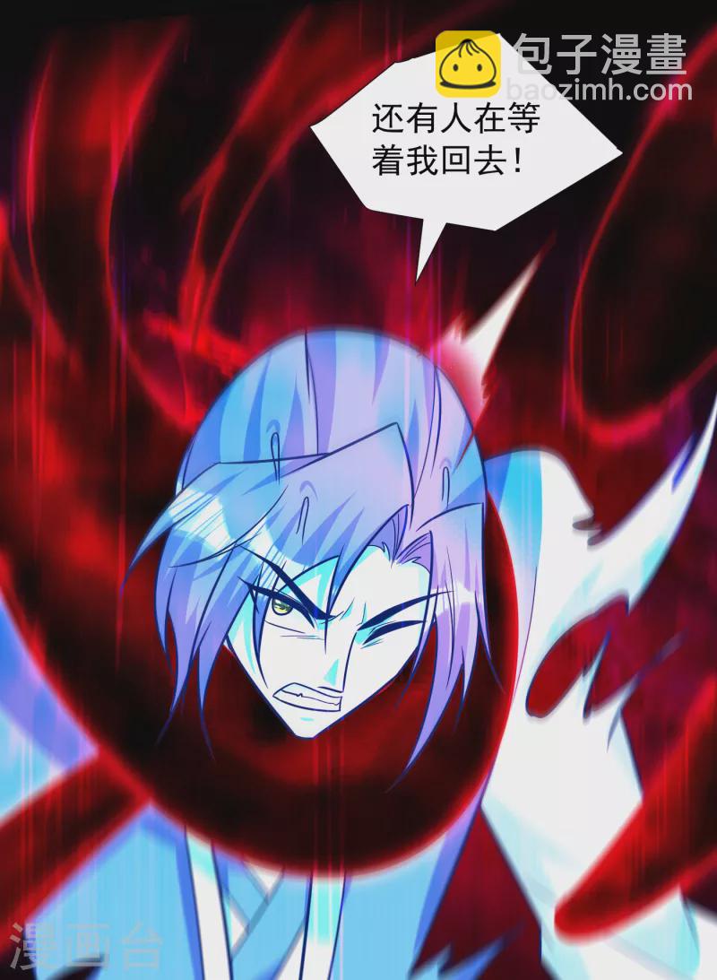 第261话 冷血无情？我宁愿死-第266话