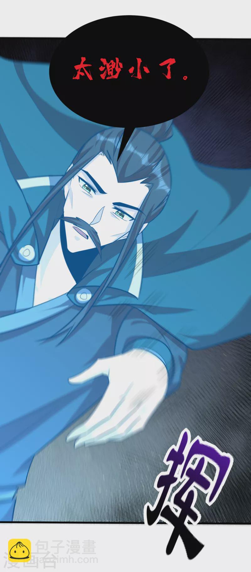 第261话 冷血无情？我宁愿死-第266话