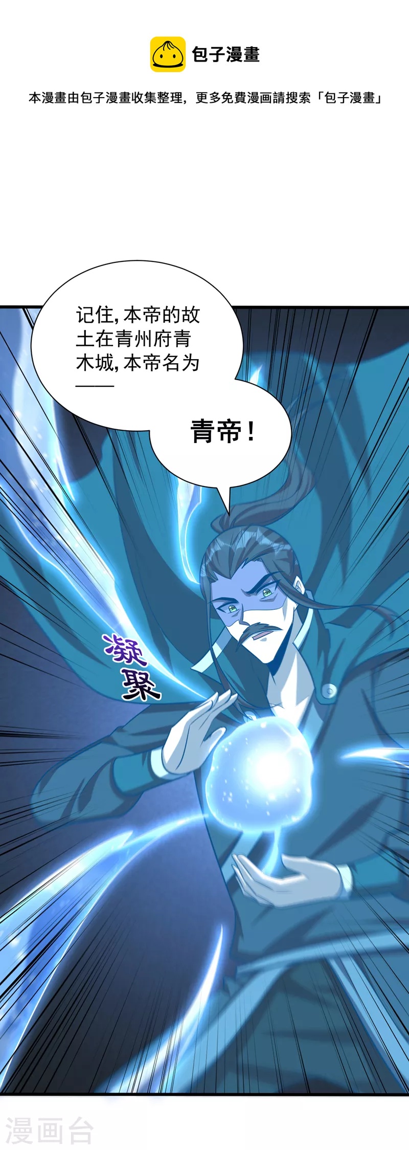 第263话 少主！快救救他们！-第268话