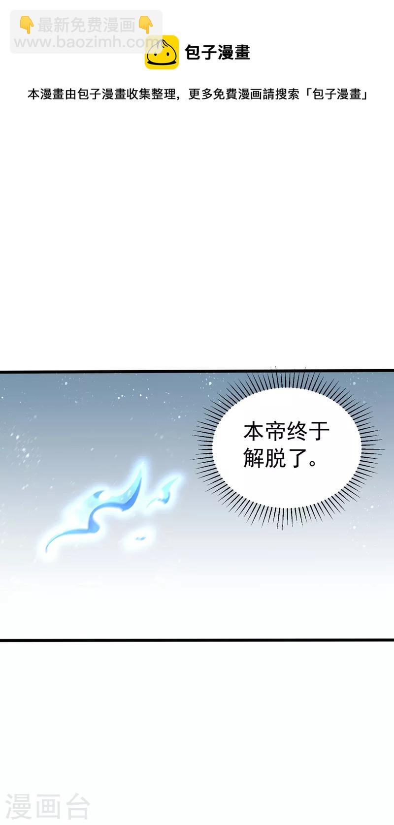 第263话 少主！快救救他们！-第268话