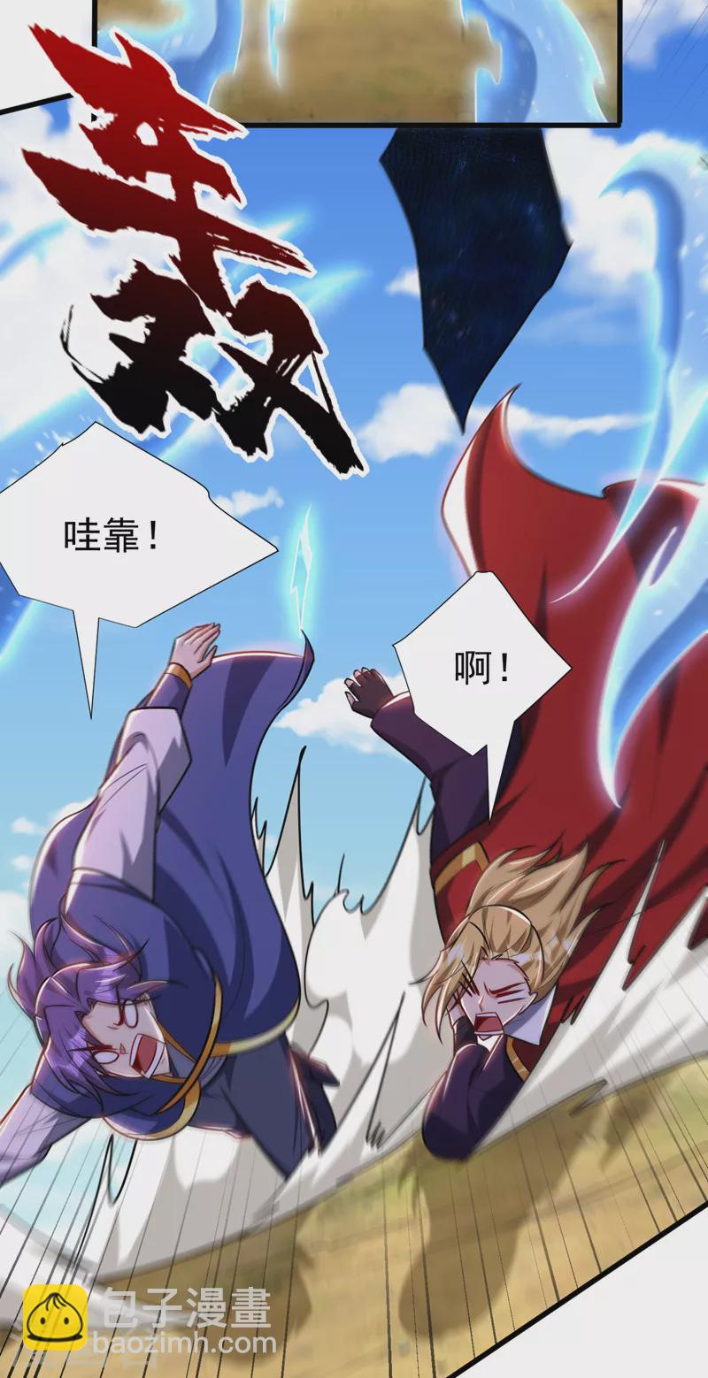 第263话 少主！快救救他们！-第268话