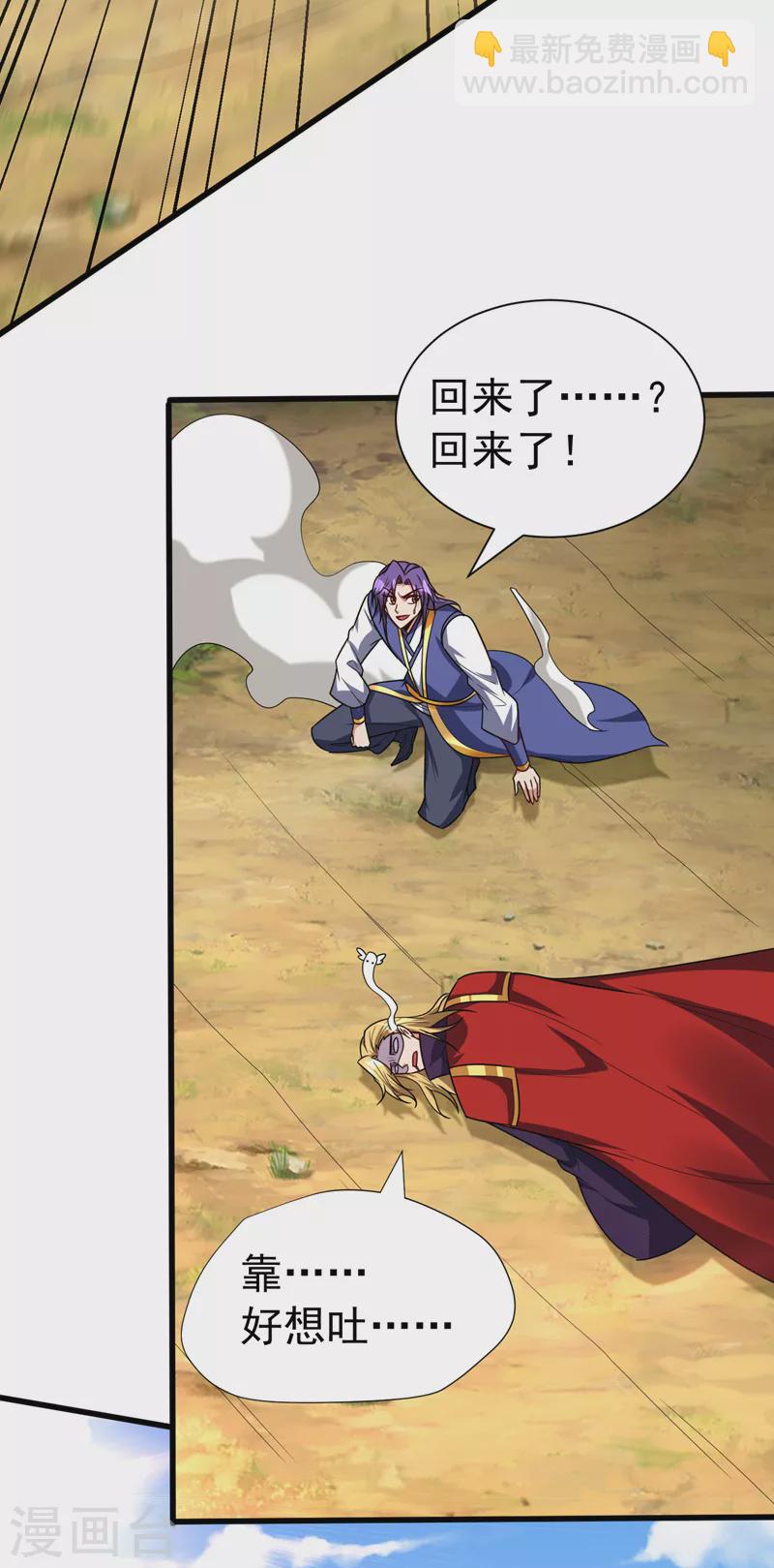 第263话 少主！快救救他们！-第268话