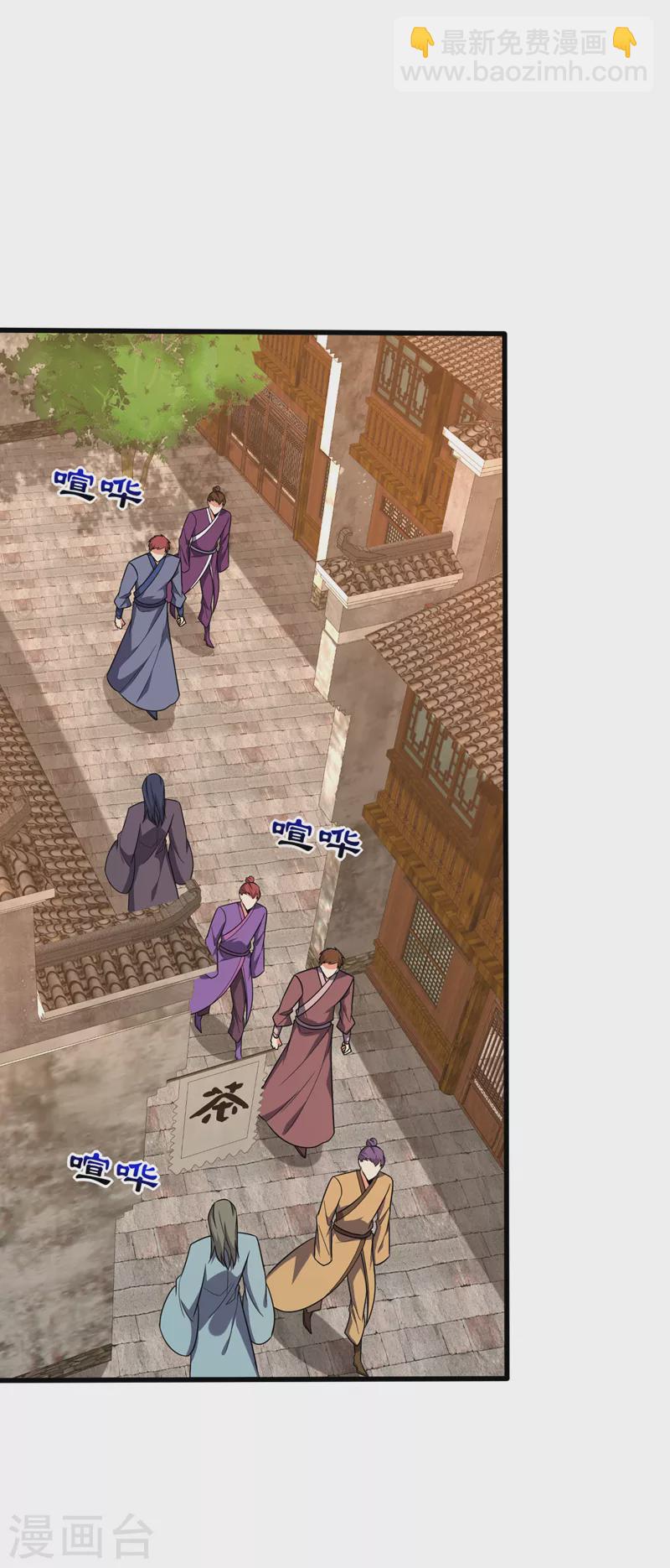 第263话 少主！快救救他们！-第268话