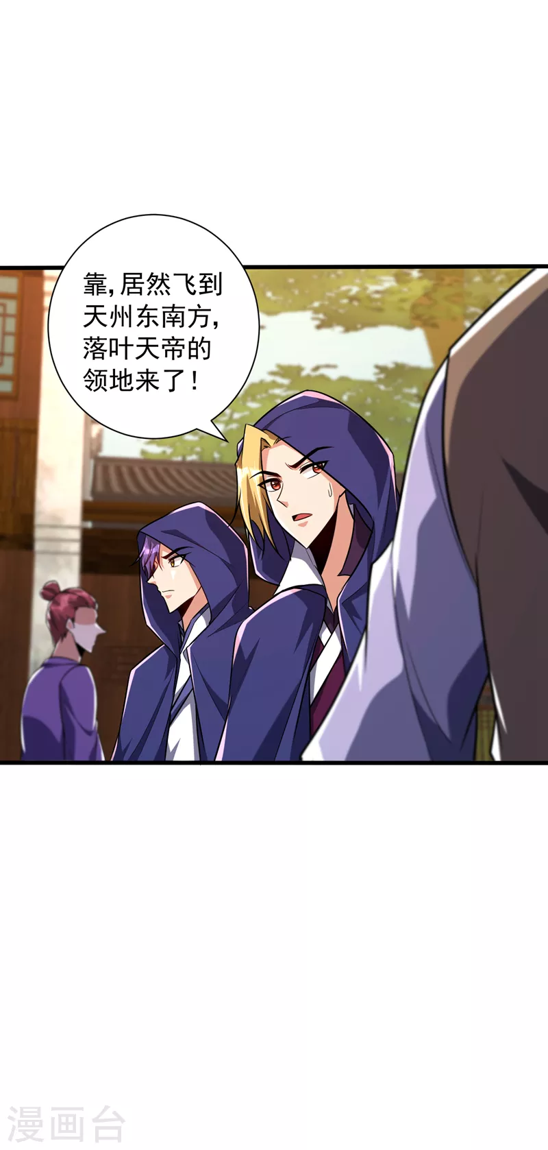 第263话 少主！快救救他们！-第268话