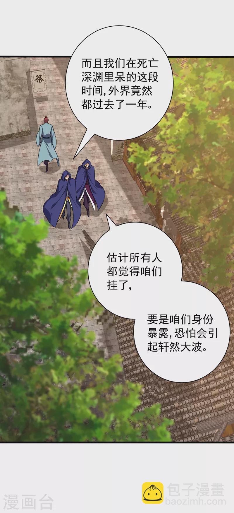 第263话 少主！快救救他们！-第268话
