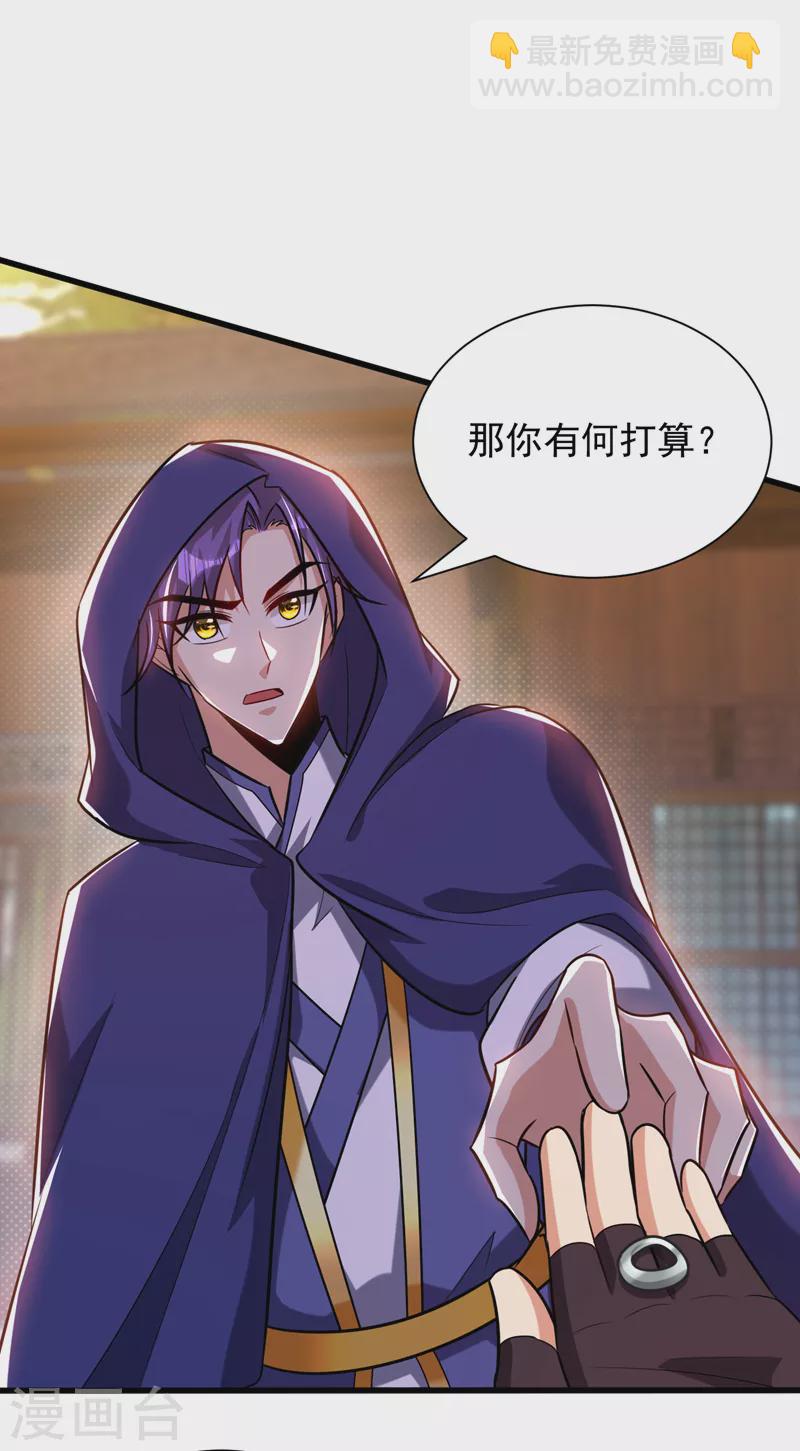 第263话 少主！快救救他们！-第268话