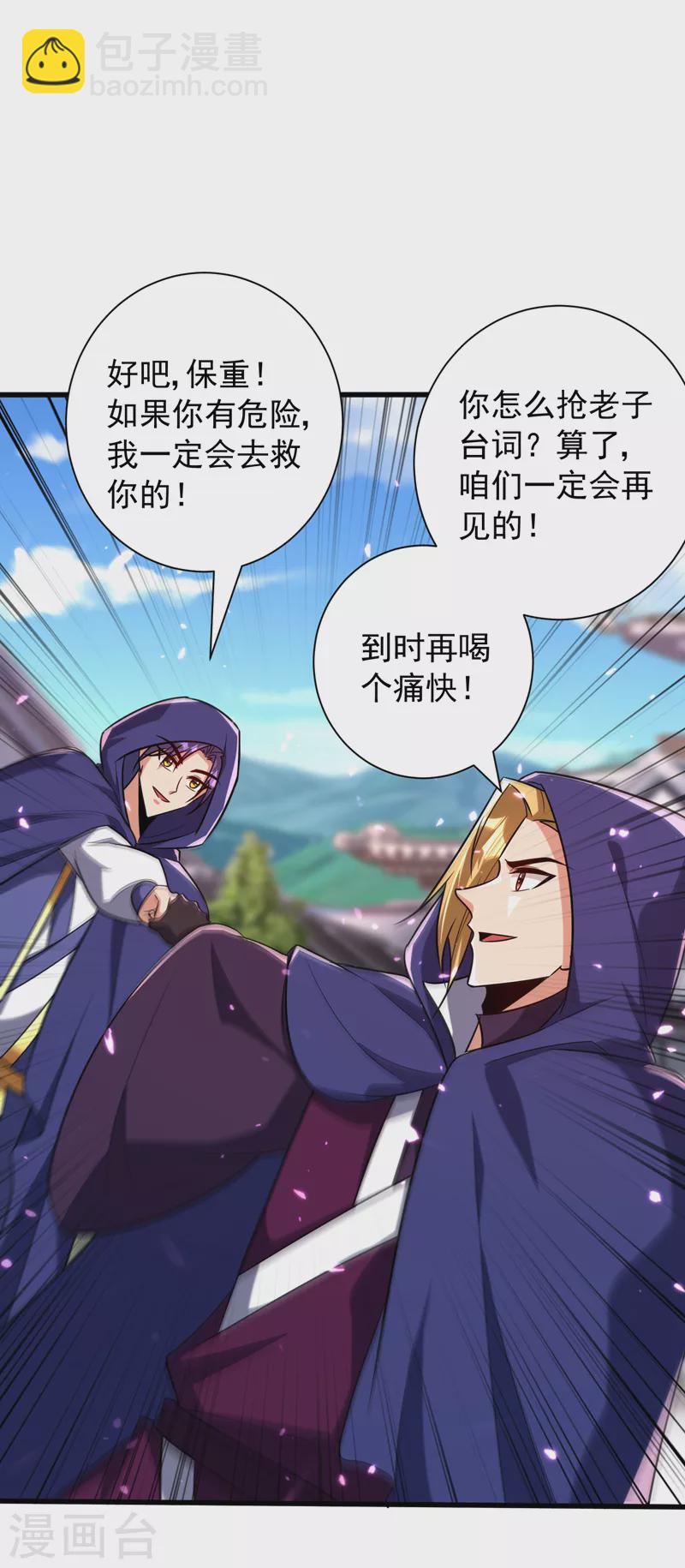 第263话 少主！快救救他们！-第268话