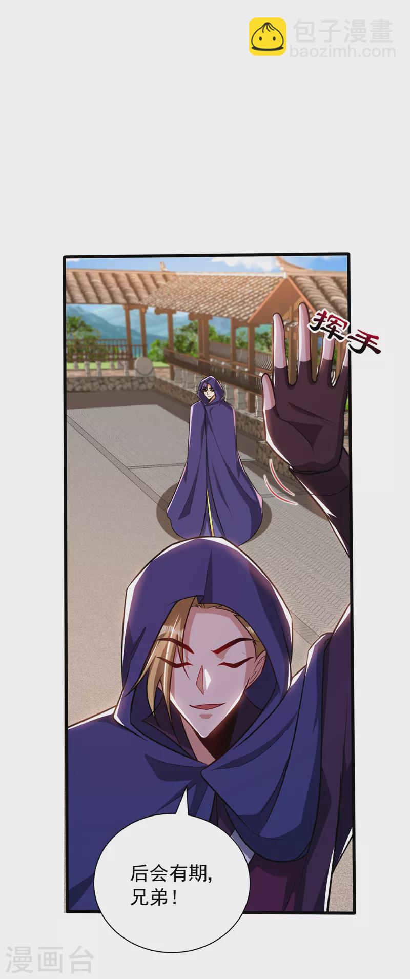第263话 少主！快救救他们！-第268话