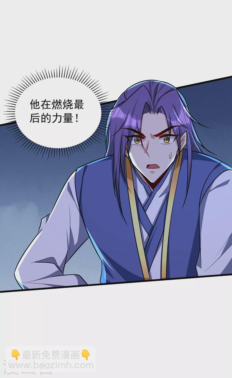 第263话 少主！快救救他们！-第268话