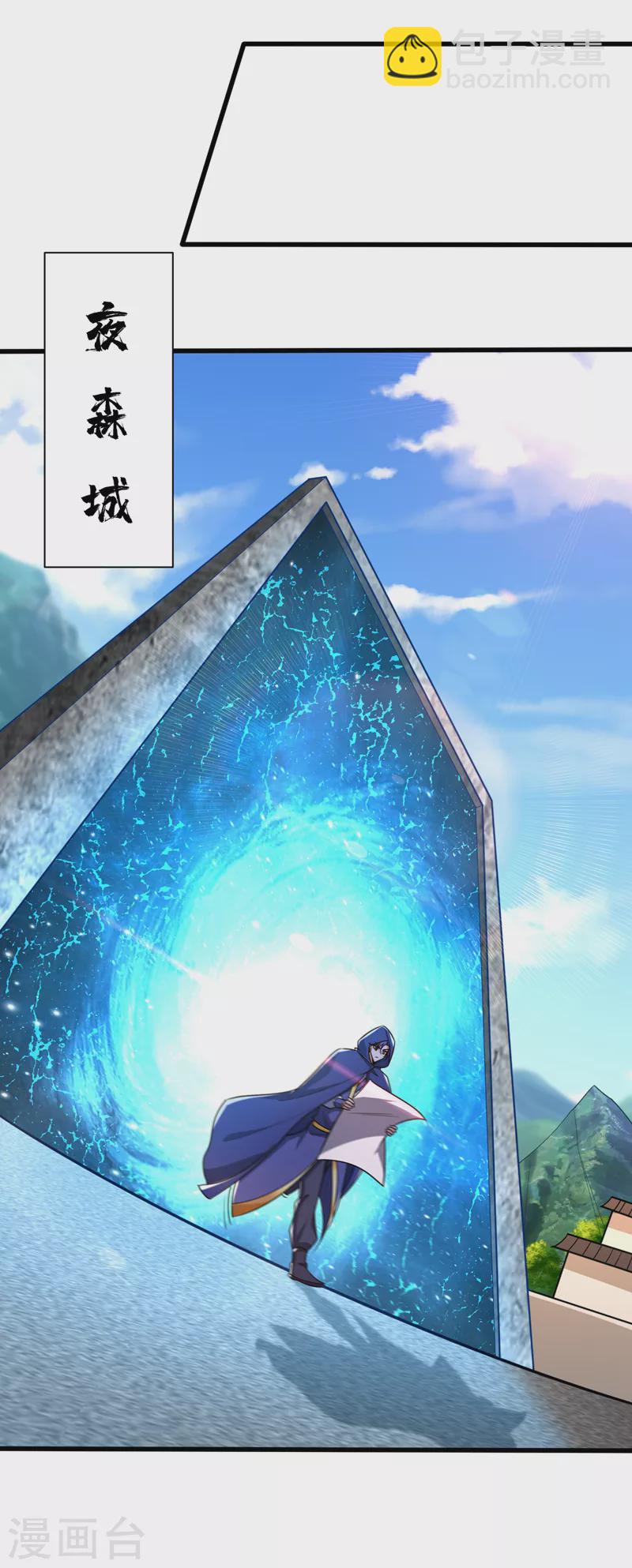 第263话 少主！快救救他们！-第268话