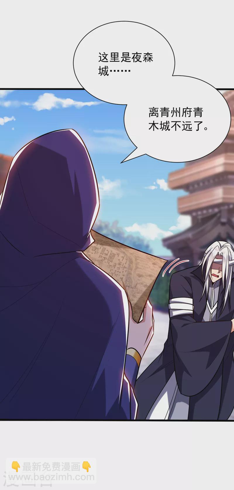 第263话 少主！快救救他们！-第268话