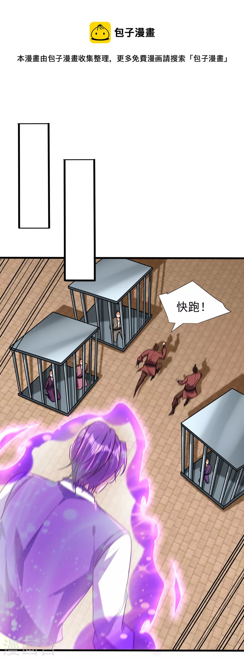 第265话 挡我者&hellip;&hellip;死！-第270话