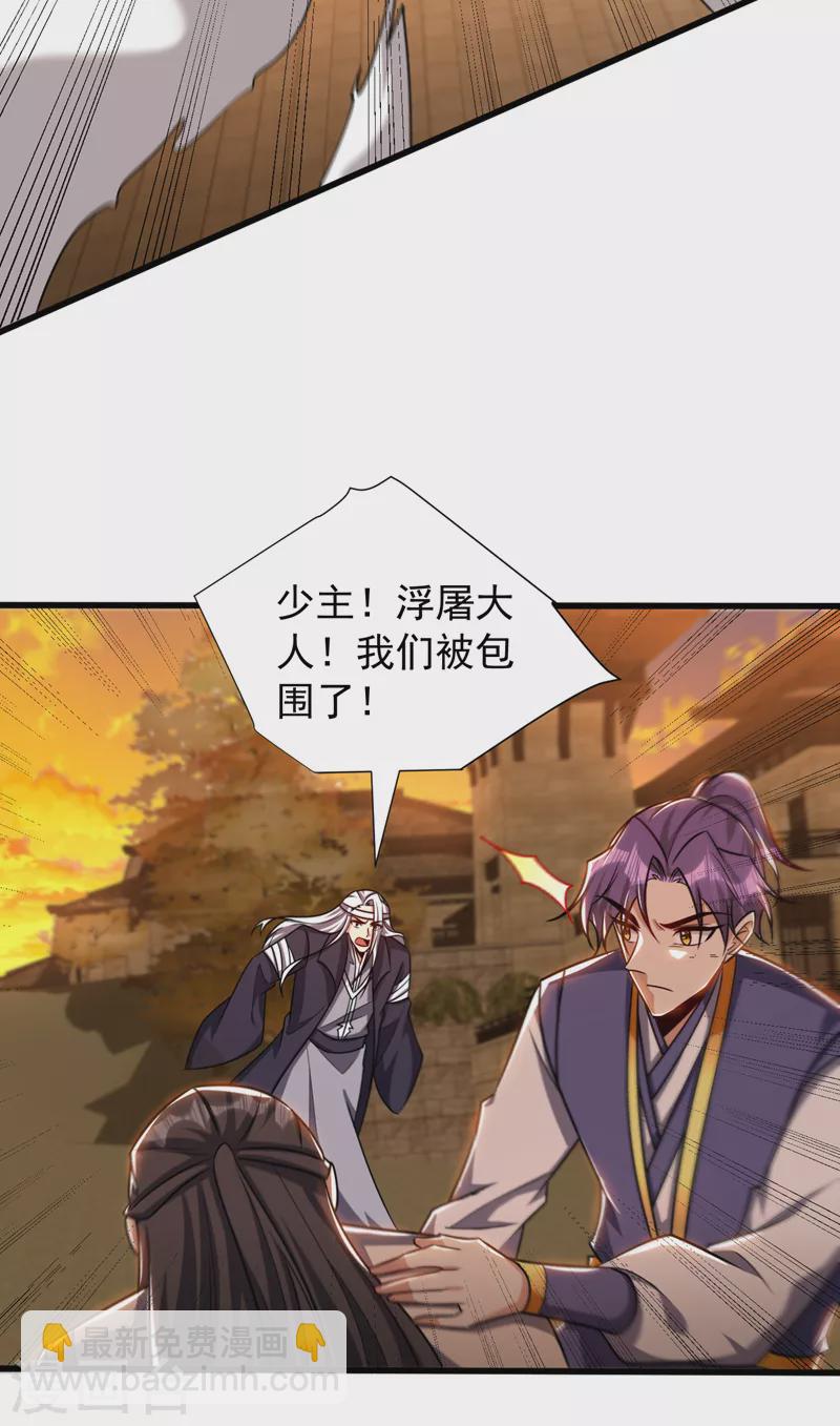 第265话 挡我者&hellip;&hellip;死！-第270话